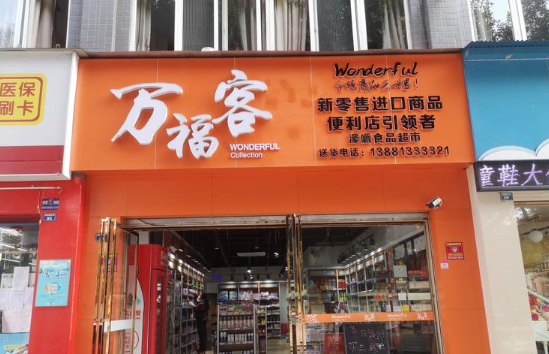 进口食品店排行榜：热门品牌全解析