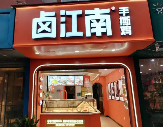 卤味熟食排行榜：2025年最值得关注的品牌与趋势​