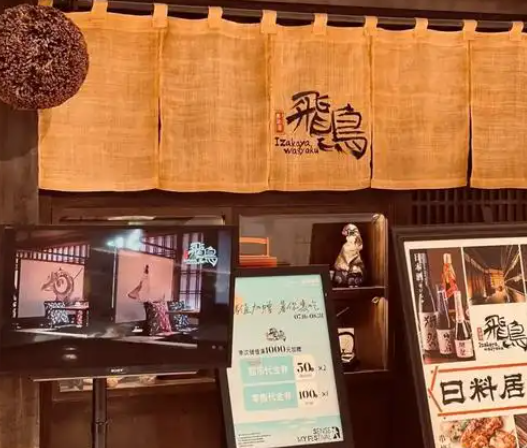 日式料理排行榜：探寻热门品牌与商机