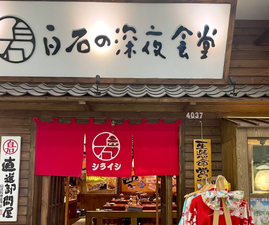 日式料理排行榜：探寻热门品牌与商机