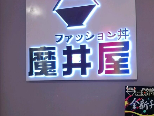 日式料理排行榜：探寻热门品牌与商机