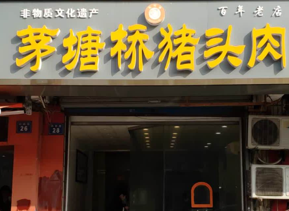 卤味熟食排行榜：2025年最值得关注的品牌与趋势​