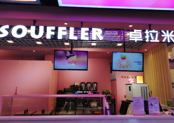 奶茶店排行榜前十名：2025年最具潜力的投资选择