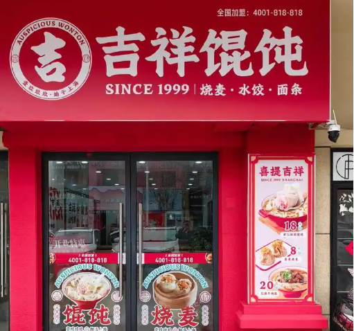 早点店排行榜：洞察行业头部品牌格局​