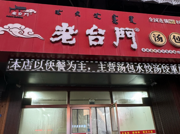 早点店排行榜：洞察行业头部品牌格局​