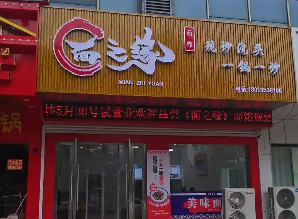 面馆店排行榜：热门品牌大盘点