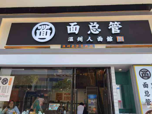 面馆店排行榜：热门品牌大盘点
