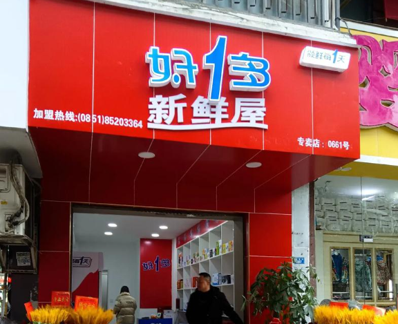 2025年牛奶店排行榜：品牌实力与市场布局全解析