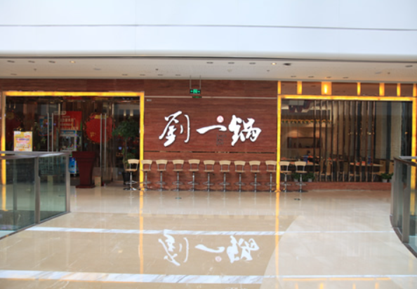 2025年筋头巴脑加盟品牌排行榜：开启餐饮创业新征程