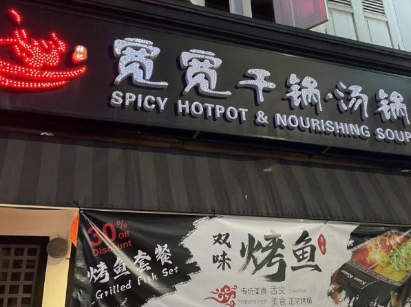 2025年最新干锅店排行榜：10大热门品牌盘点