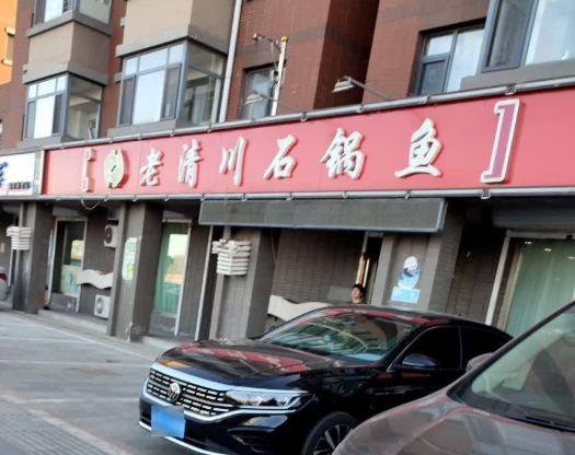石锅鱼店排行榜：2025年值得关注的热门品牌