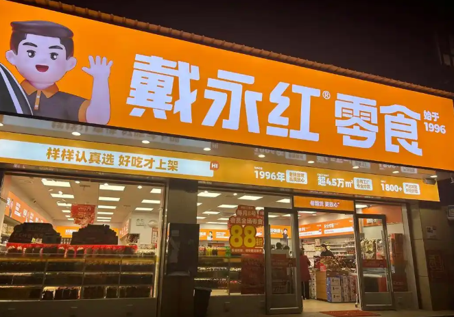 零食连锁店品牌排行榜：谁才是零食界的“扛把子”?
