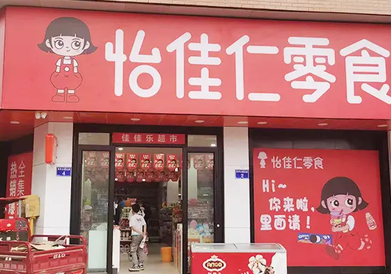 零食连锁店品牌排行榜：谁才是零食界的“扛把子”?