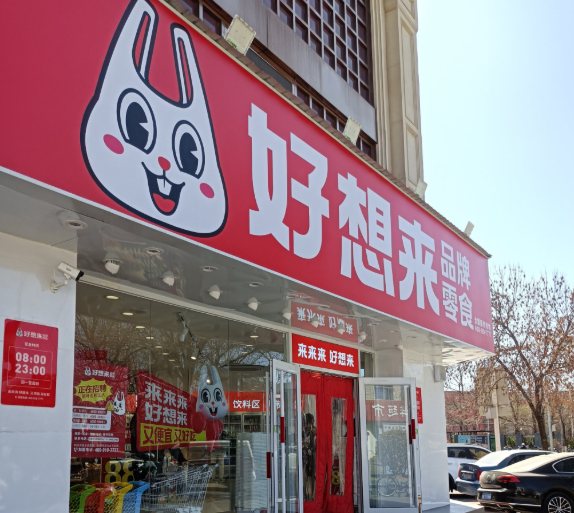 零食店排行榜前十名：探索热门零食店品牌