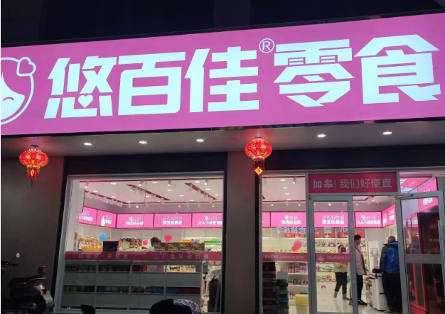 小食品排行榜前十名：2025年最值得关注的品牌推荐