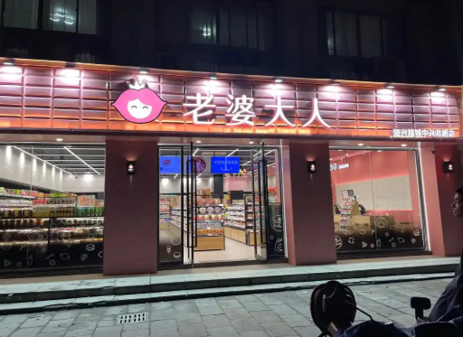 零食连锁店品牌排行榜：谁才是零食界的“扛把子”?