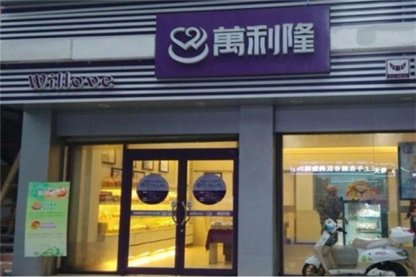 万利隆蛋糕