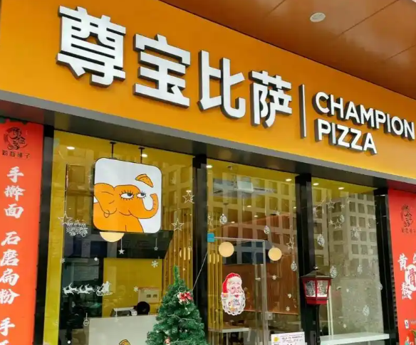 比萨店10大排行榜：谁是你的“饼”中豪杰