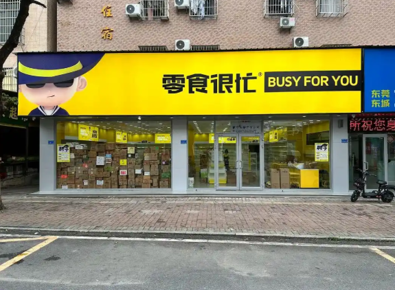 零食店排行榜前十名：探索热门零食店品牌