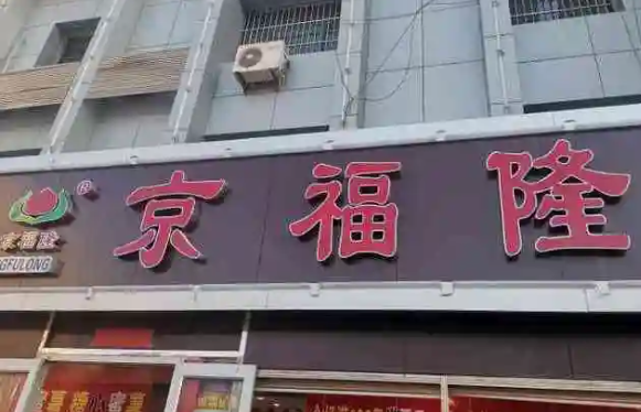 炒货店排行榜：热门品牌大盘点