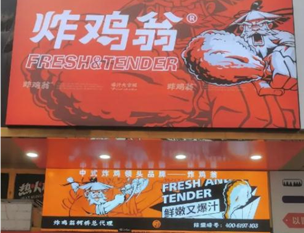 炸鸡加盟店排行榜前十：2025年行业全景洞察
