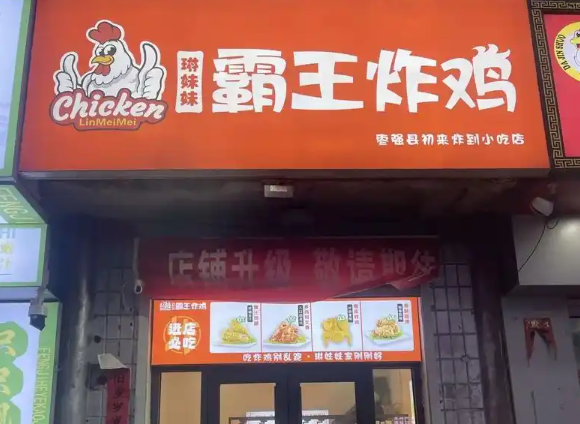 炸鸡店排行榜前十：2025年行业全景洞察
