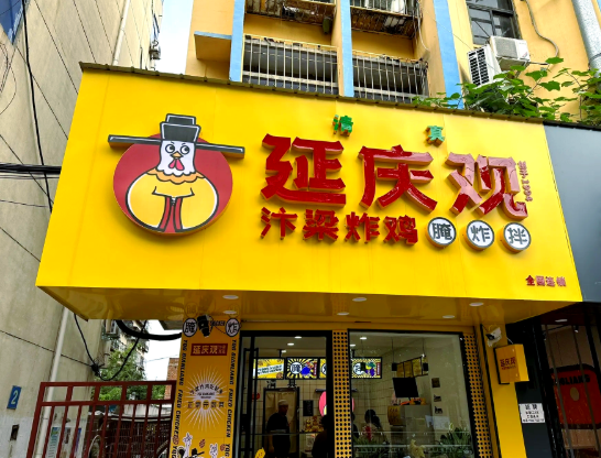 炸鸡店排行榜前十：2025年行业全景洞察
