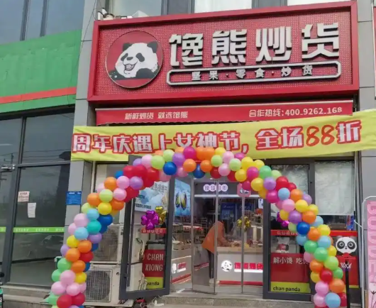 炒货店排行榜：热门品牌大盘点