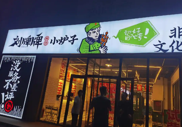 烧烤十大品牌排行榜：探索热门烧烤品牌的魅力与规模