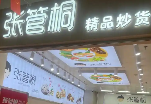 炒货店排行榜：热门品牌大盘点