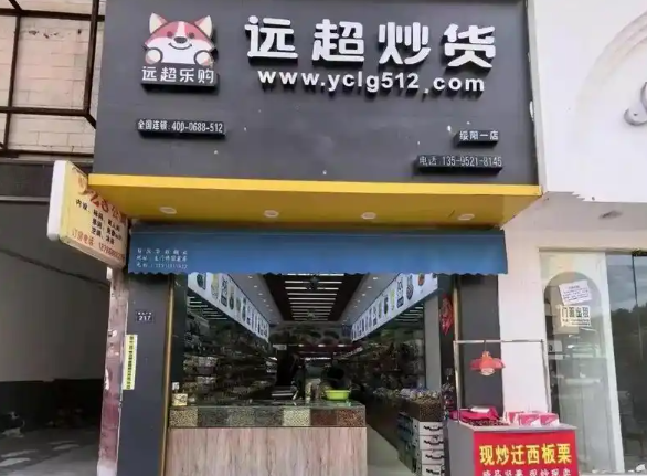 炒货店排行榜：热门品牌大盘点
