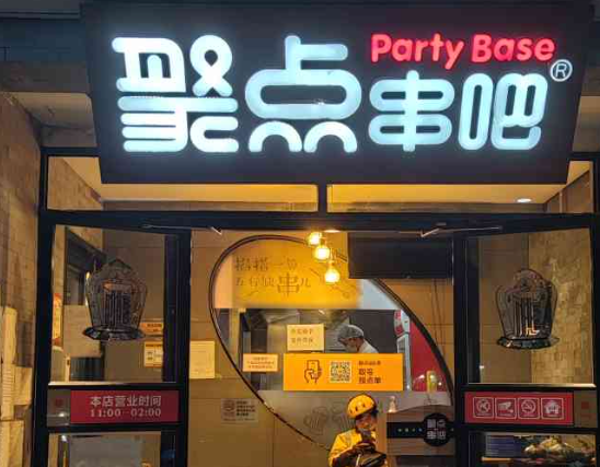 烧烤十大品牌排行榜：探索热门烧烤品牌的魅力与规模