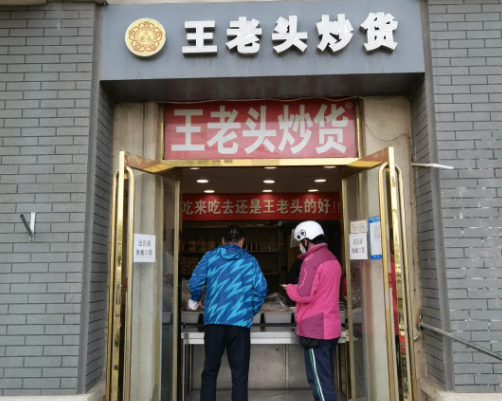 炒货店排行榜：热门品牌大盘点