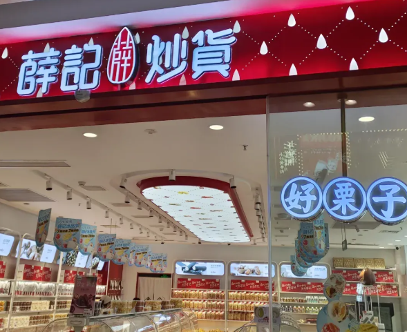 炒货店排行榜：热门品牌大盘点