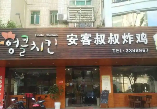 炸鸡店排行榜前十：2025年行业全景洞察