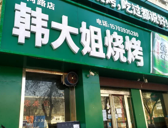 烧烤十大品牌排行榜：探索热门烧烤品牌的魅力与规模