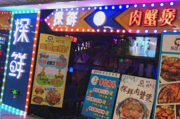 全国十大肉蟹煲排行榜：2025年最具潜力的品牌大盘点