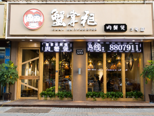 全国十大肉蟹煲排行榜：2025年最具潜力的品牌大盘点