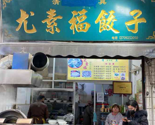 2025年水饺店排行榜：探寻热门品牌与市场机遇
