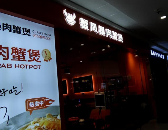 全国十大肉蟹煲排行榜：2025年最具潜力的品牌大盘点