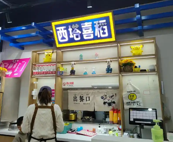 西塔喜稻石锅拌饭